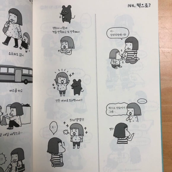 토리짱 이미지