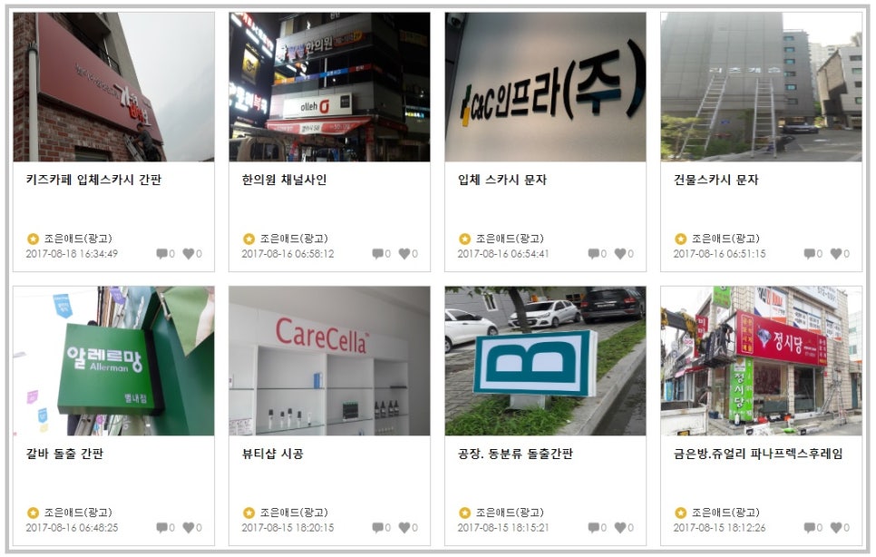 조은애드 이미지