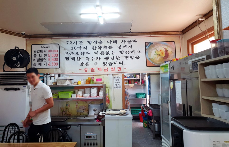 송림개금밀면 이미지
