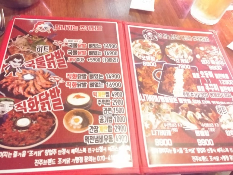 조커닭 이미지