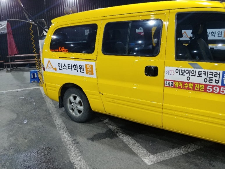 형제카센타，세차장 이미지