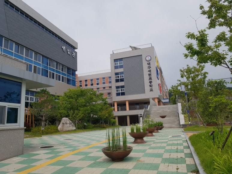 대구세현초등학교 이미지