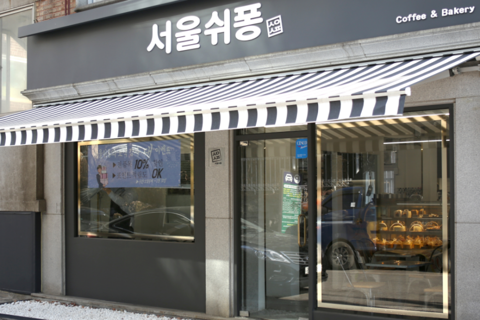 서울쉬퐁 이미지
