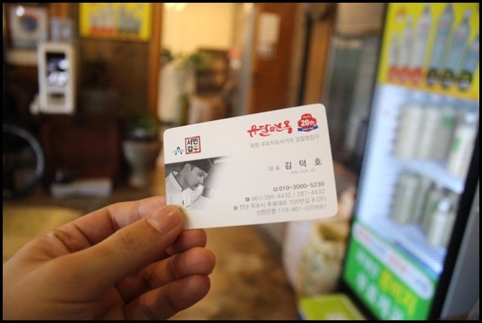 유달면옥 이미지