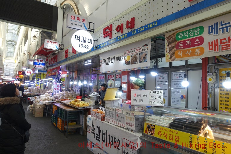 덕이네 떡갈비 이미지