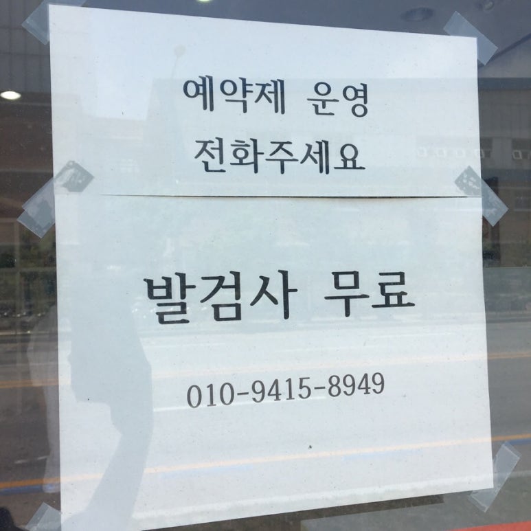 코리아오소틱 이미지