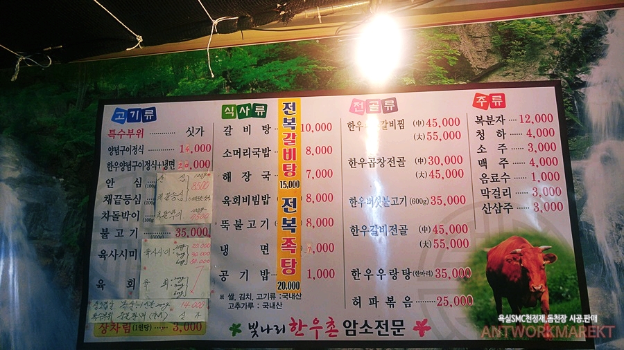 빛나리식당 이미지