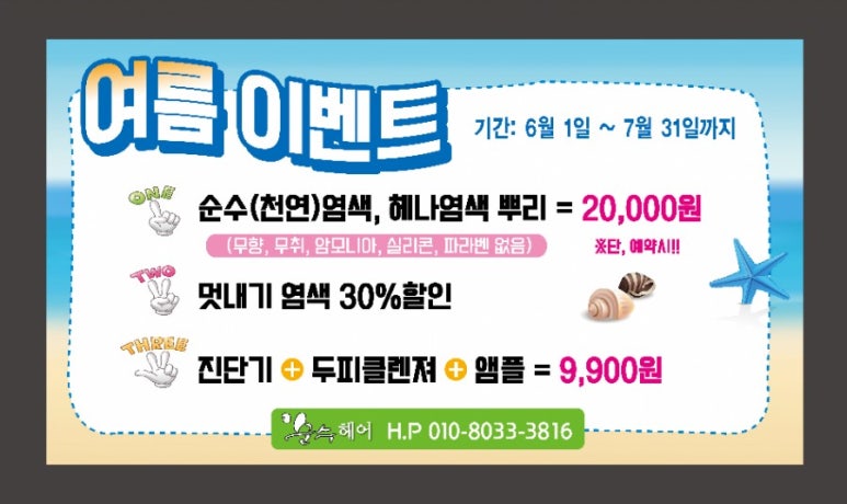 더순수헤어 이미지