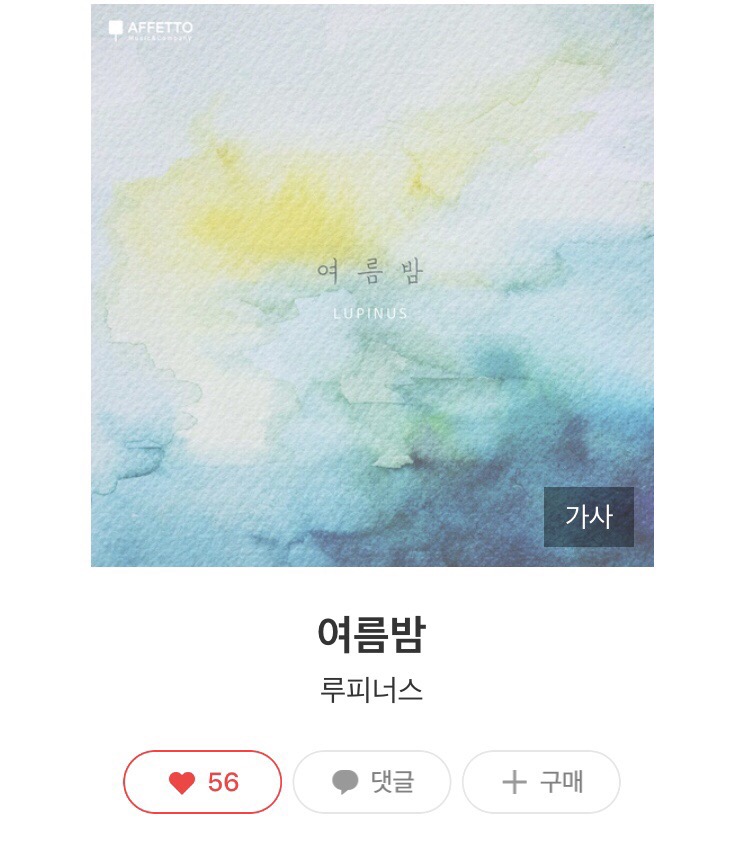 루피너스뮤직 이미지