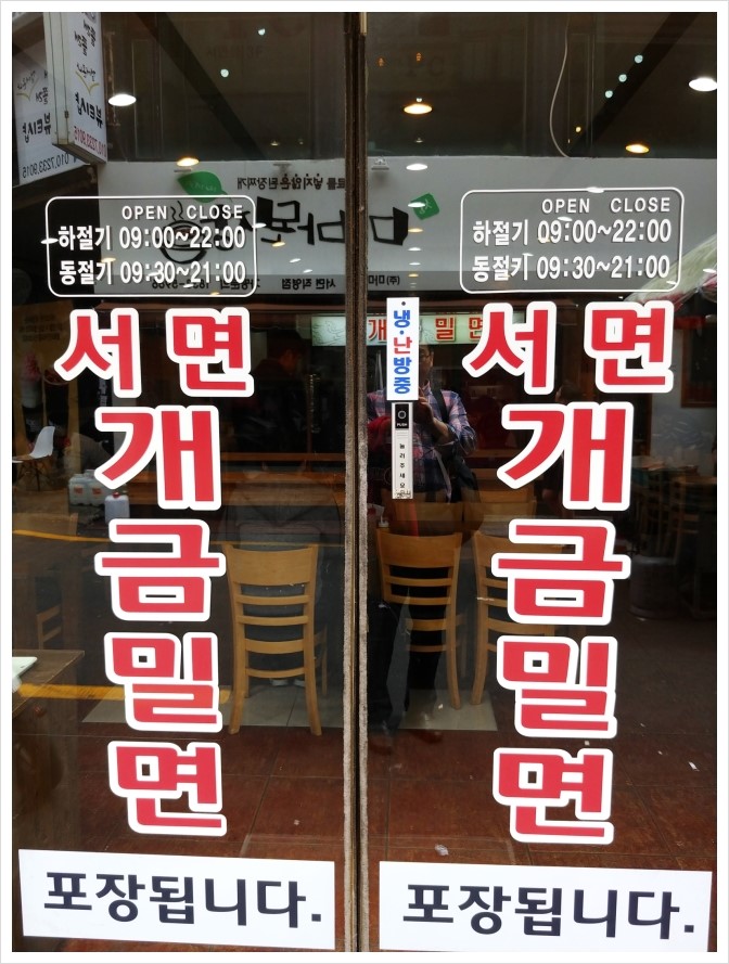 서면개금밀면 이미지