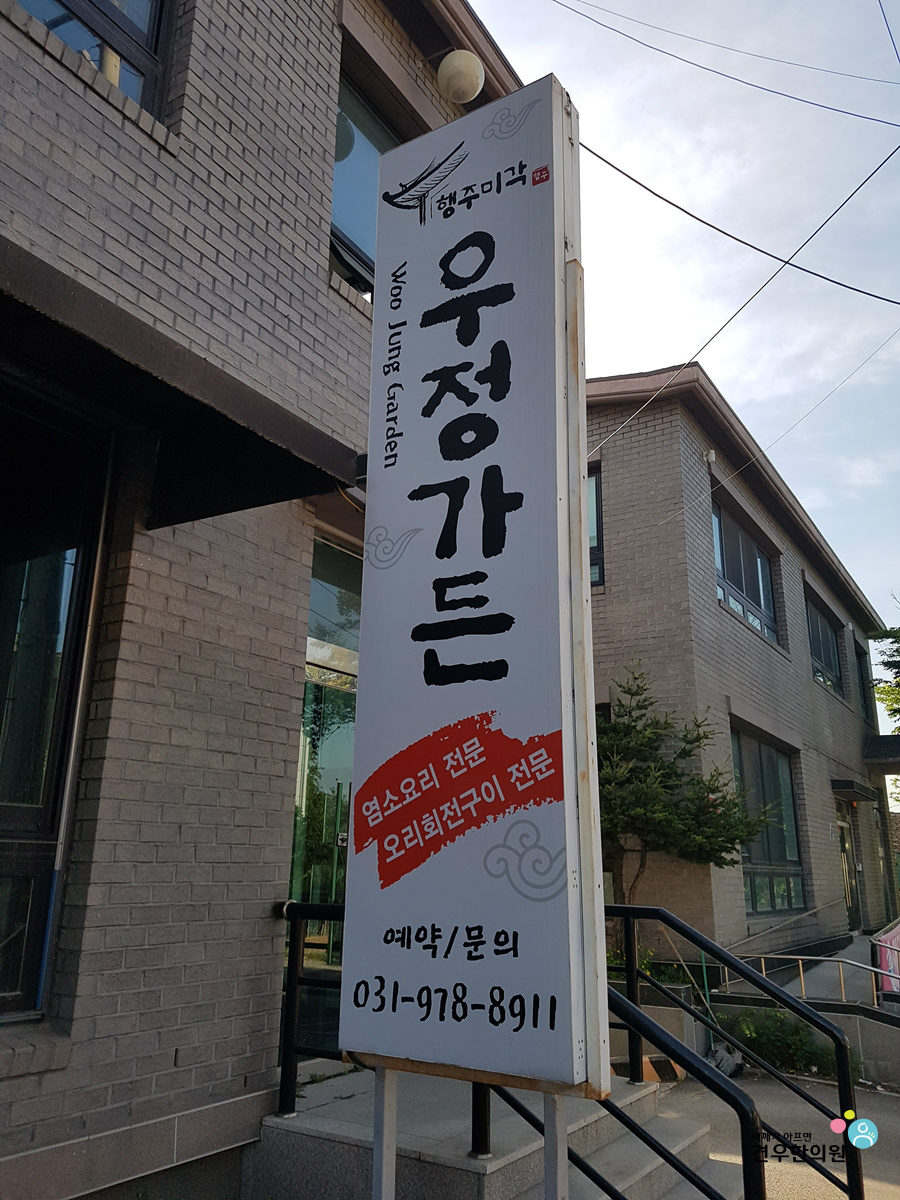 우정오리 이미지