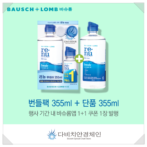 리뉴 이미지