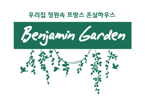 벤자민정원 이미지