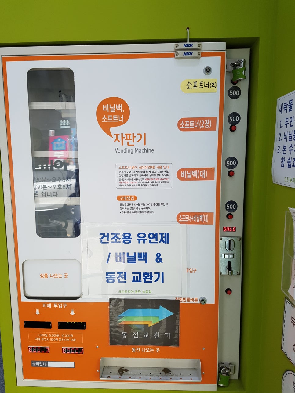 코인워시화성 이미지
