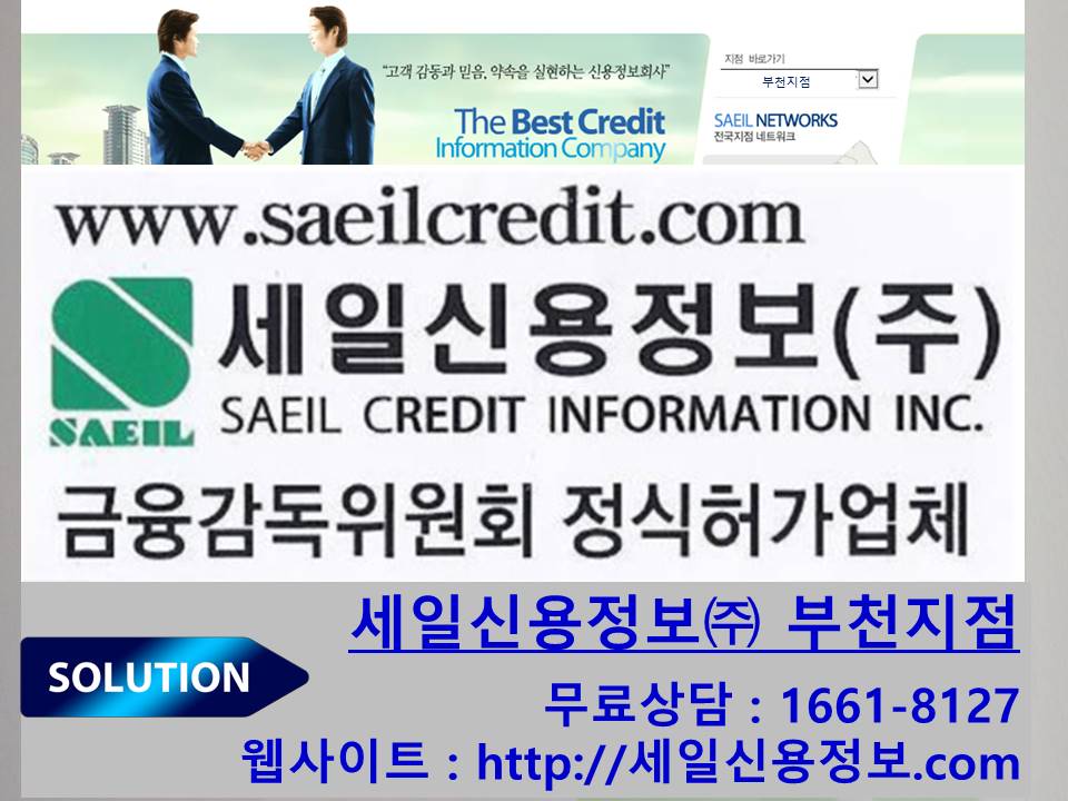 (주)신용 이미지