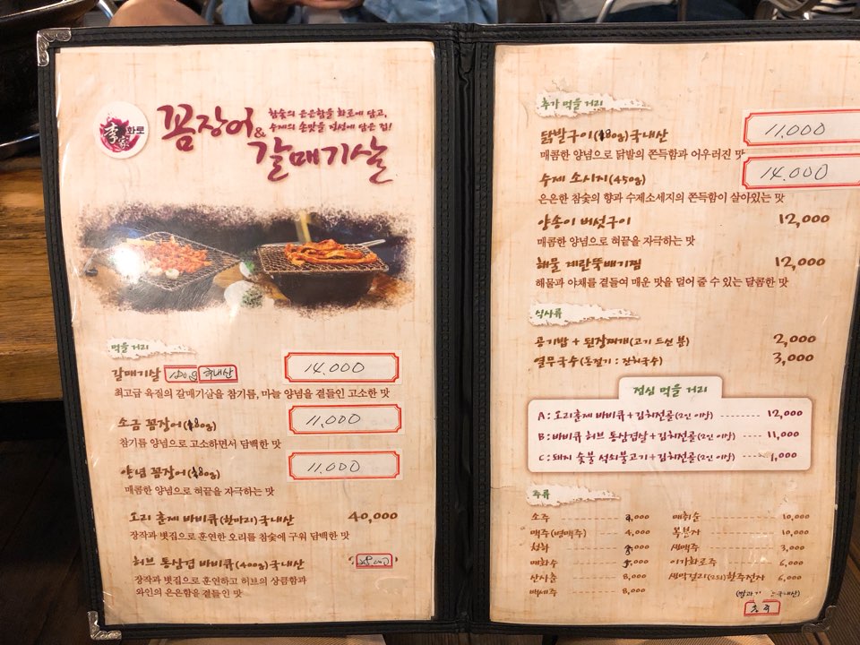 이가화로 이미지
