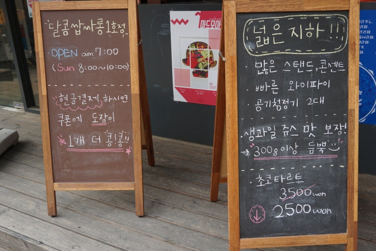 달콤쌉싸롱 이미지