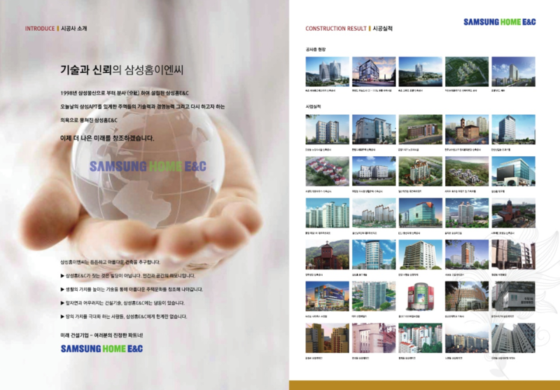 삼성E&C 이미지