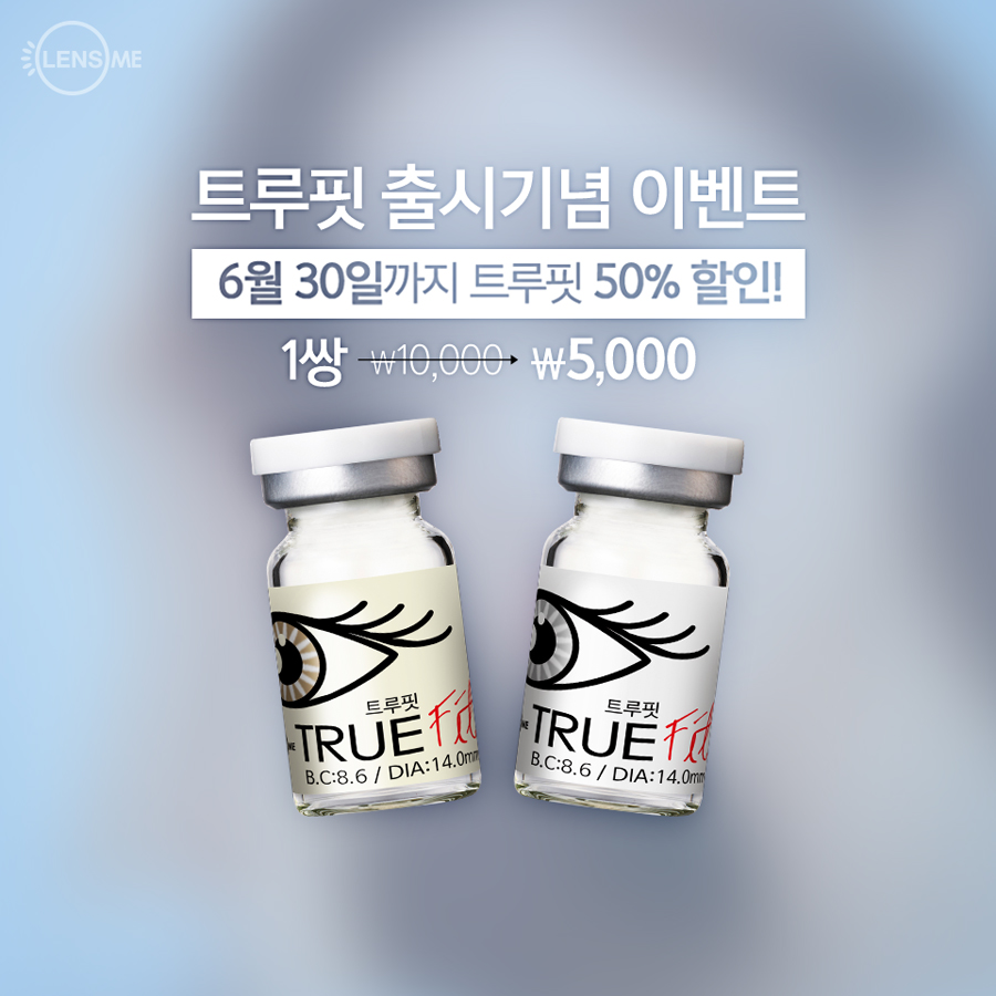 트루미 이미지