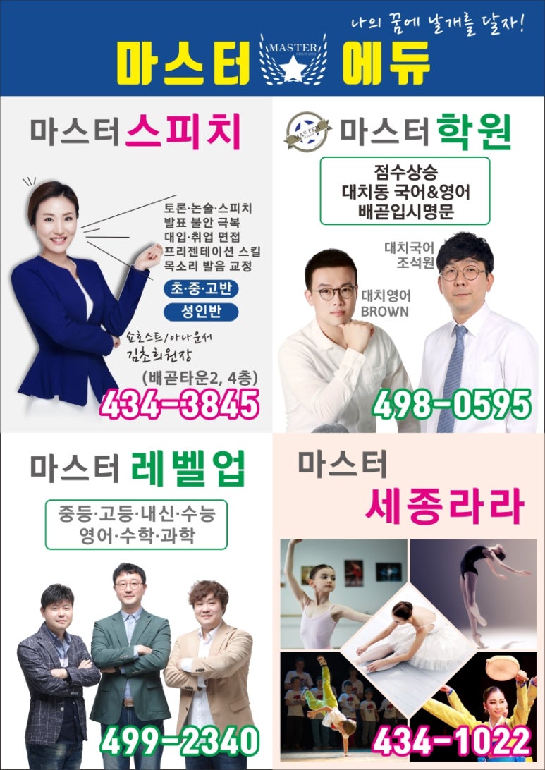 라라에듀학원 이미지