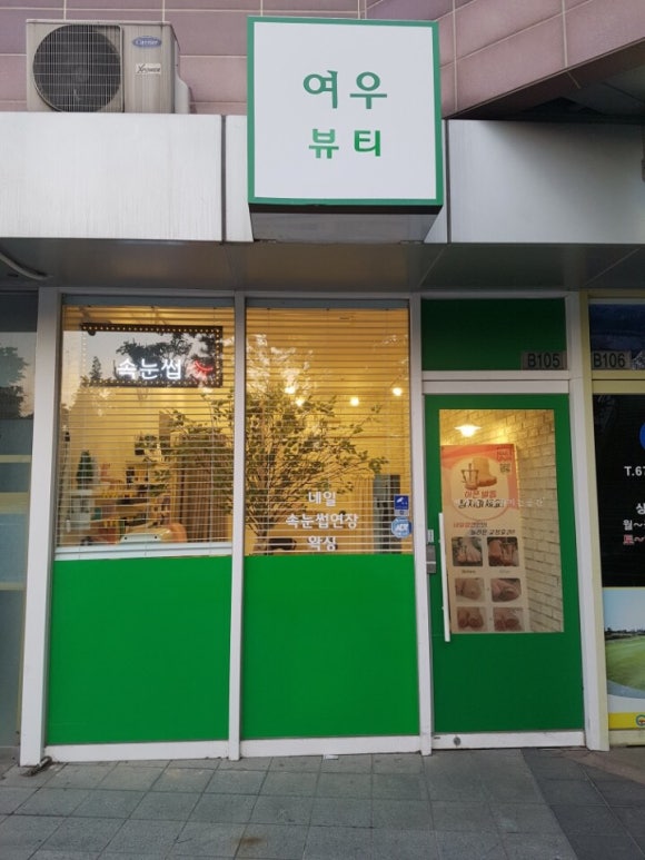 여우뷰티 이미지