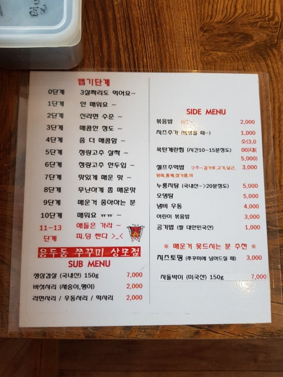 용두동쭈꾸미 이미지