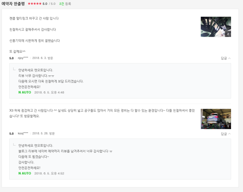 엔오토 이미지