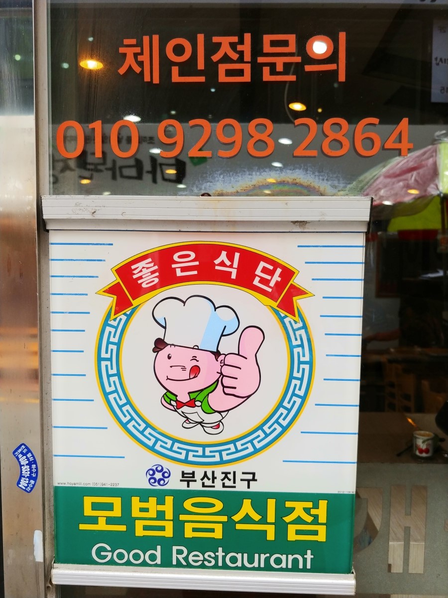 서면개금밀면 이미지