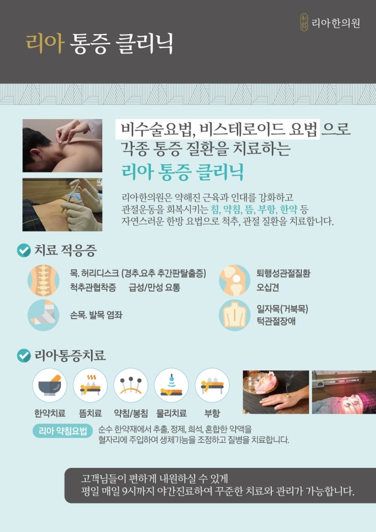사과나무한의원 이미지