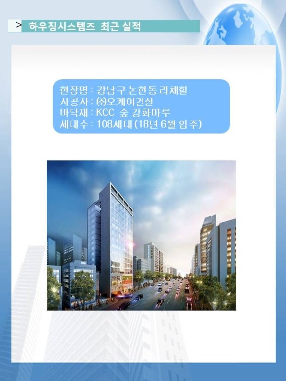 (주)오케이건설 이미지