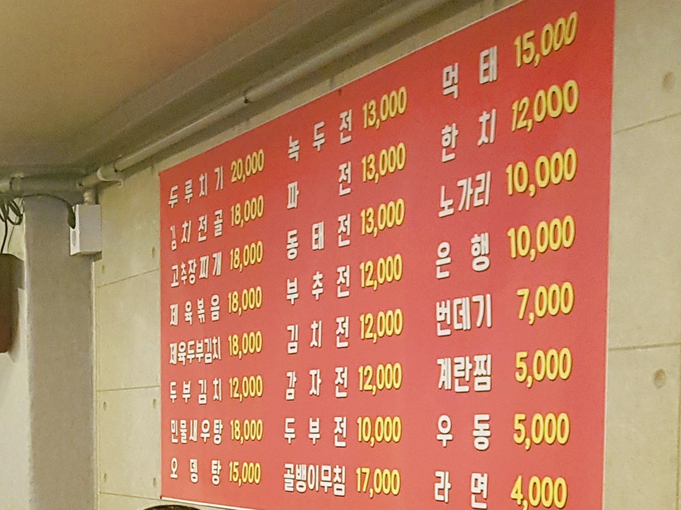 불타는청춘 실내포차 이미지