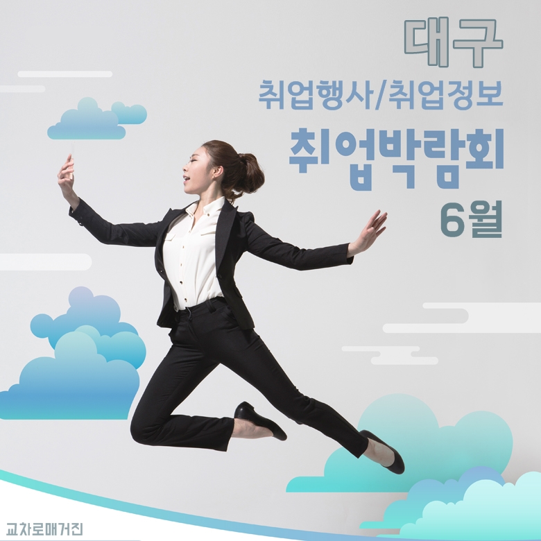 관리공단 취업정보센터 이미지
