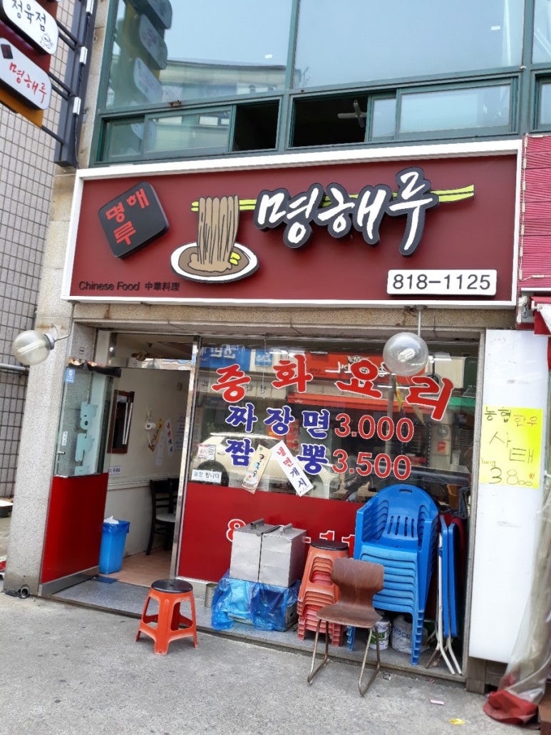 명해루 이미지