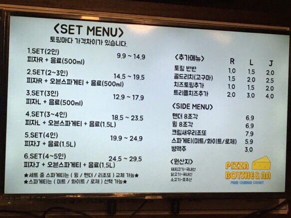 피자보이시나 이미지