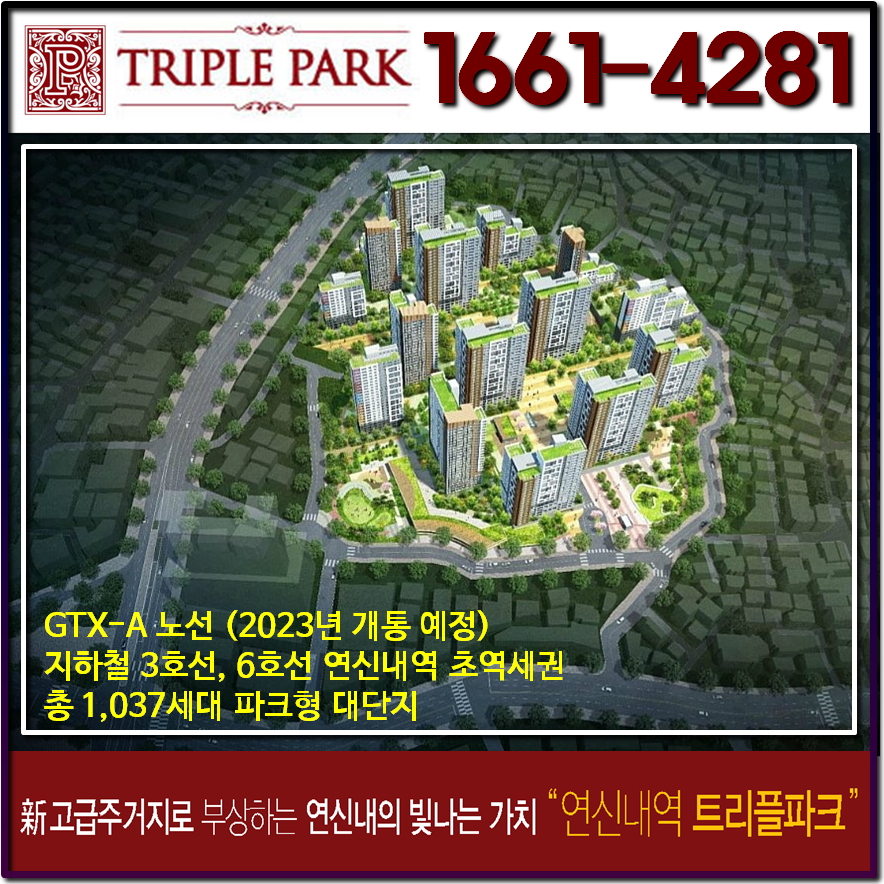 트리플조경 이미지