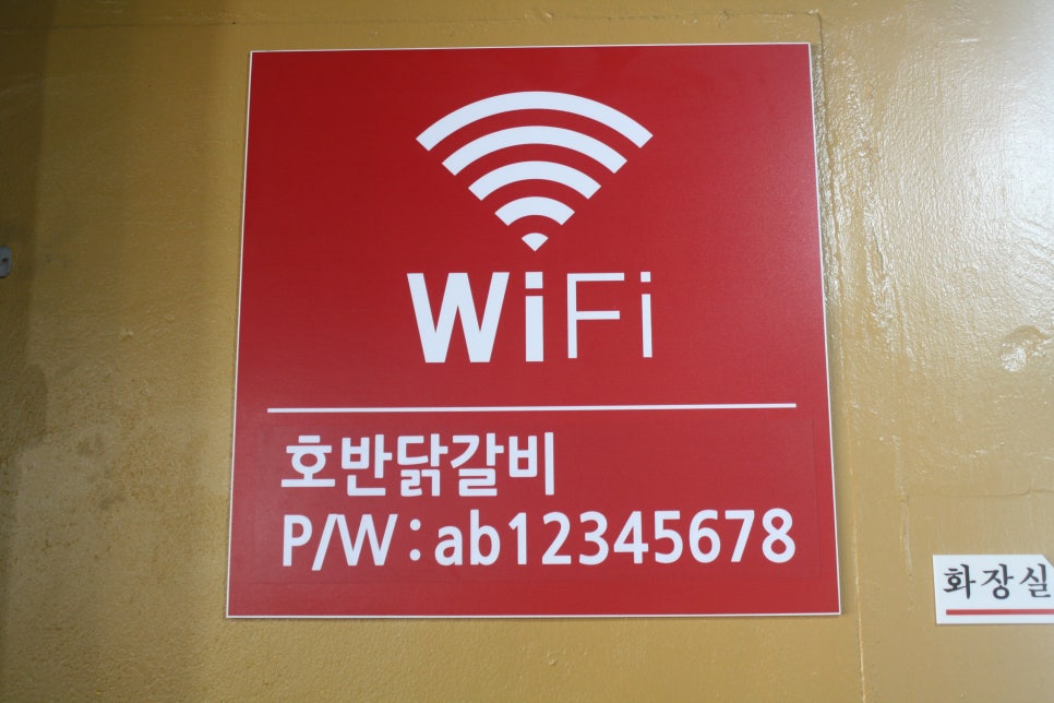 중화호반닭갈비 이미지