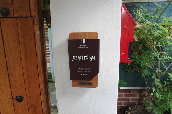 모련다원 이미지