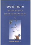 중앙적성출판사 이미지