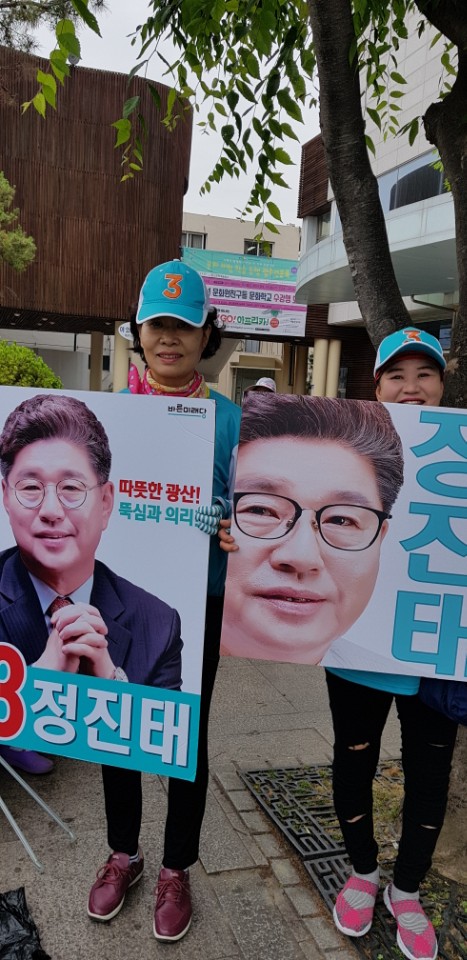 정진태의원 이미지