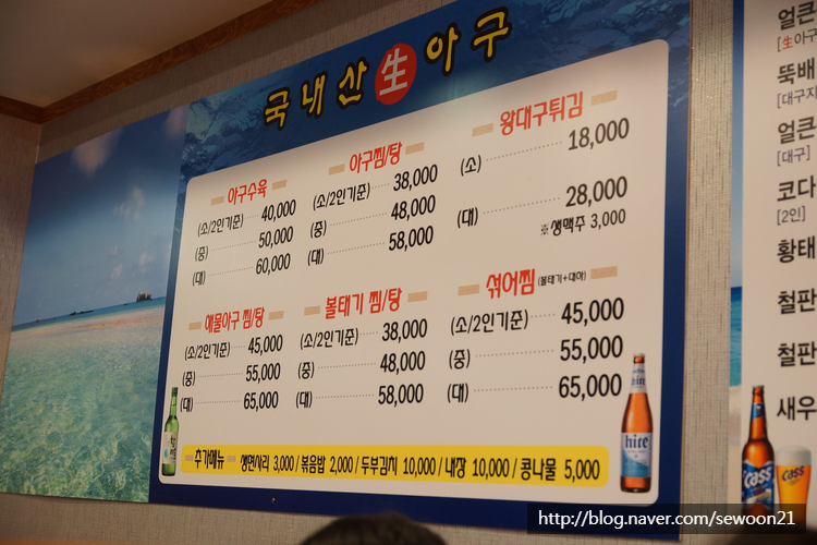 대가해물아구찜 이미지