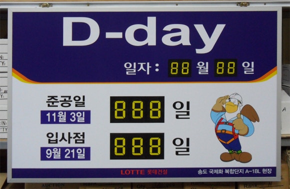 롯데건설 송도현장 이미지