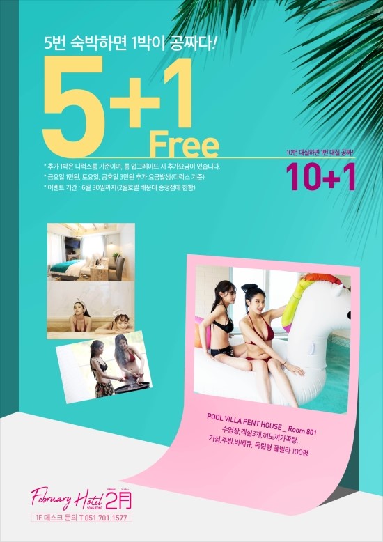 송정2월호텔 이미지