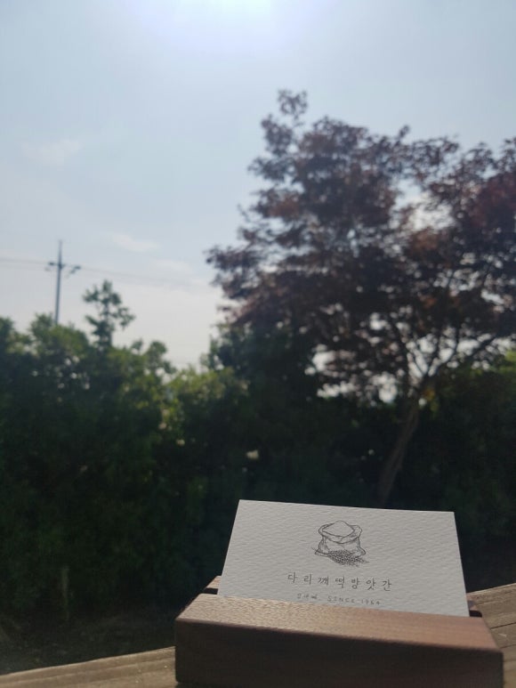 다리깨 이미지