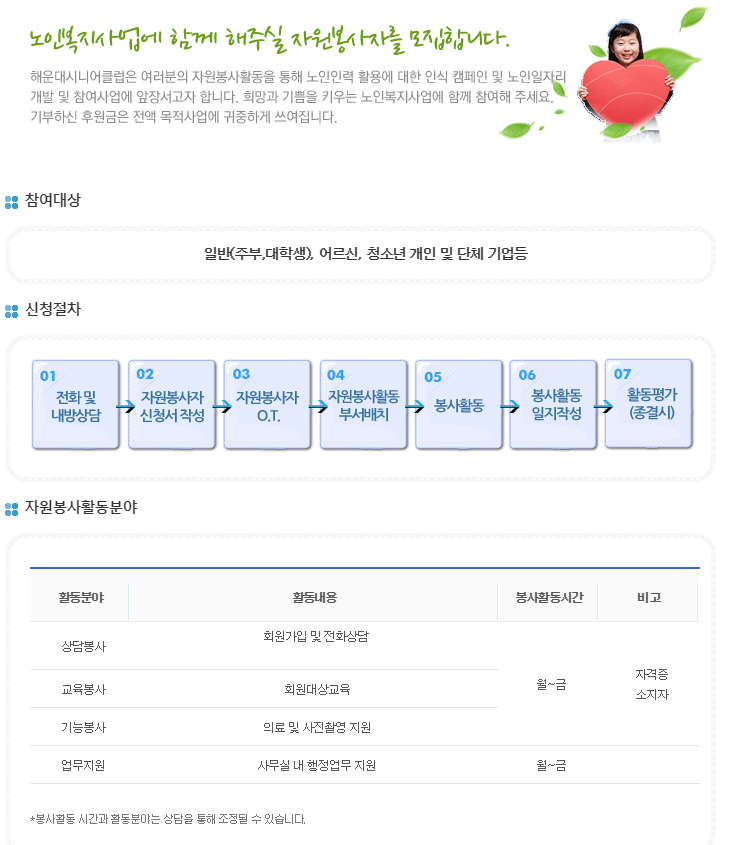 부산해운대시니어클럽 이미지