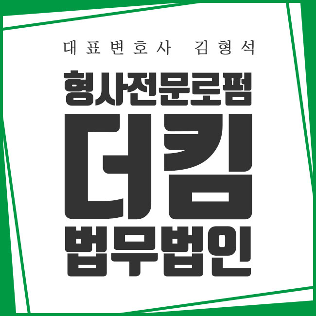 법무법인위드유 이미지