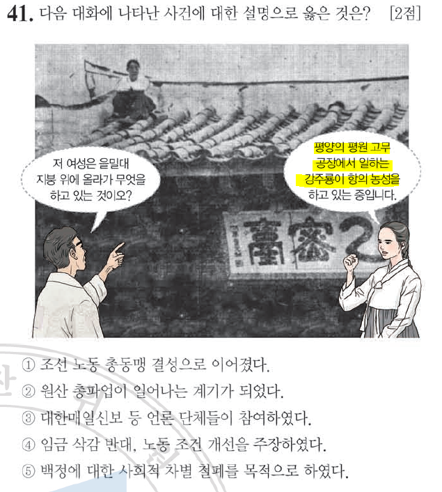 주식회사 동양계기 이미지