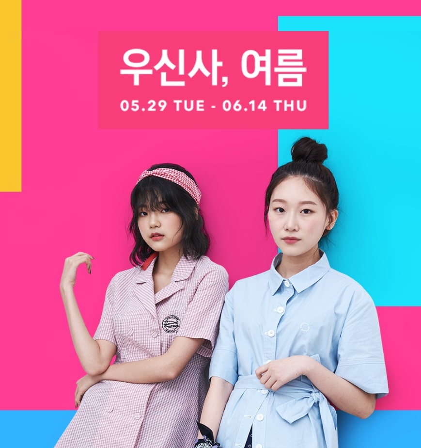 우신사 이미지