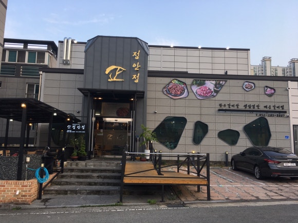 정안정 이미지