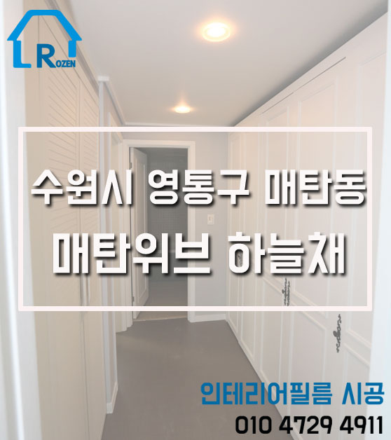 일등인테리어필름 이미지