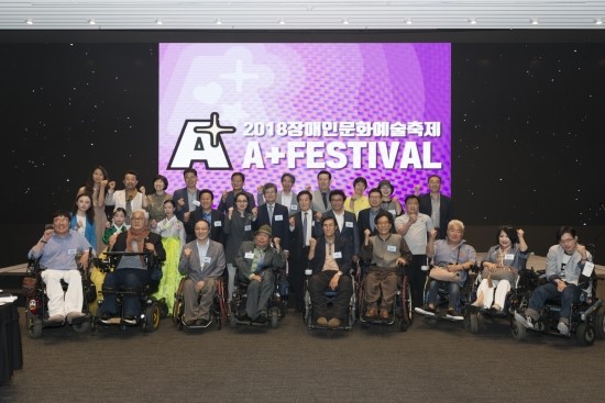 사단법인한국장애인단체총연합회 이미지